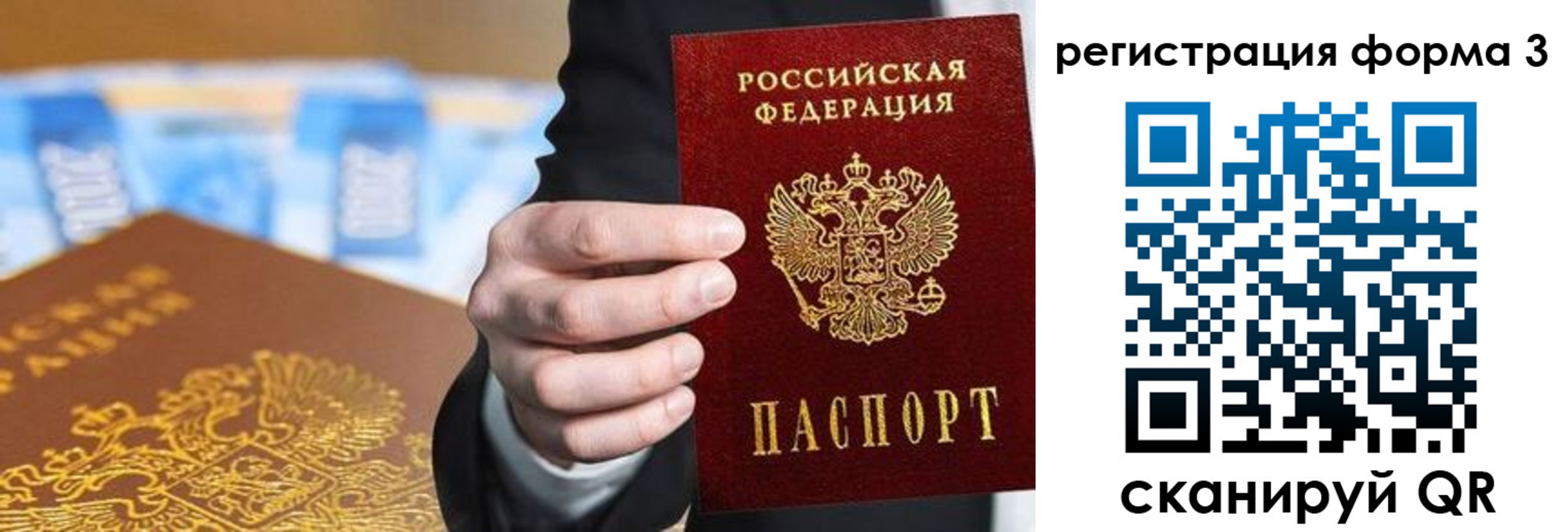 прописка законно в Моршанске