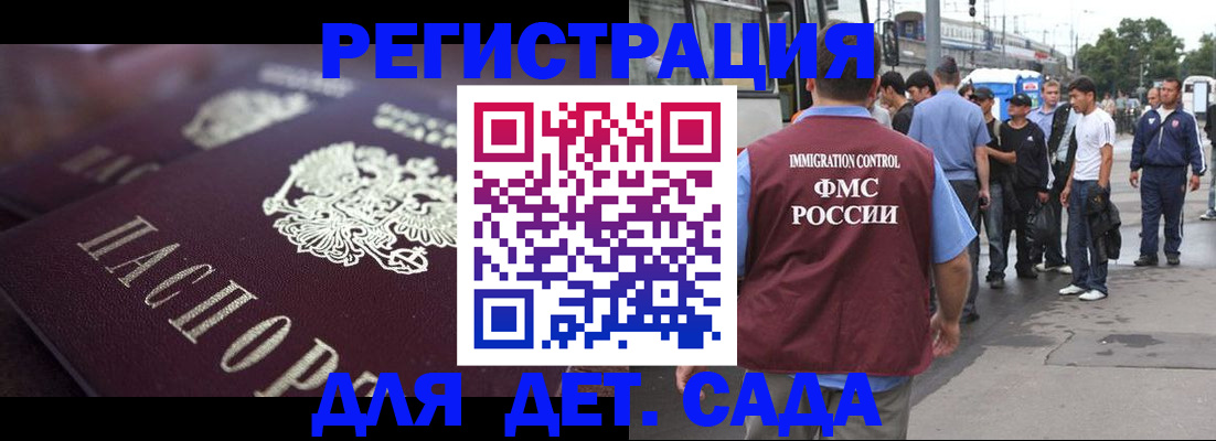 прописка от собственника в Моршанске
