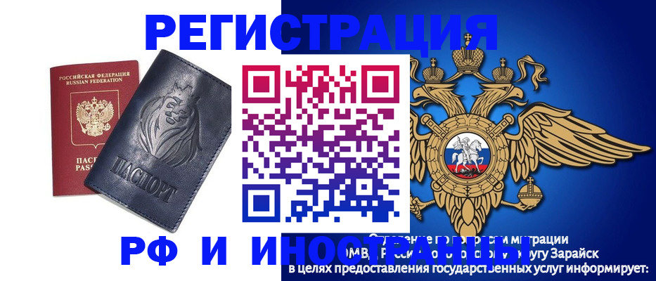 прописка для военкомата в Моршанске