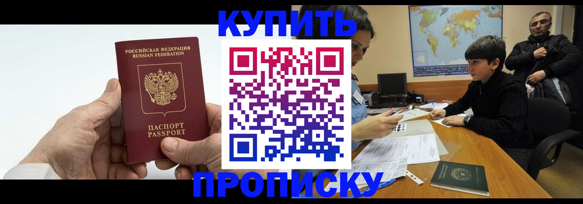 временная регистрация собственник в Моршанске