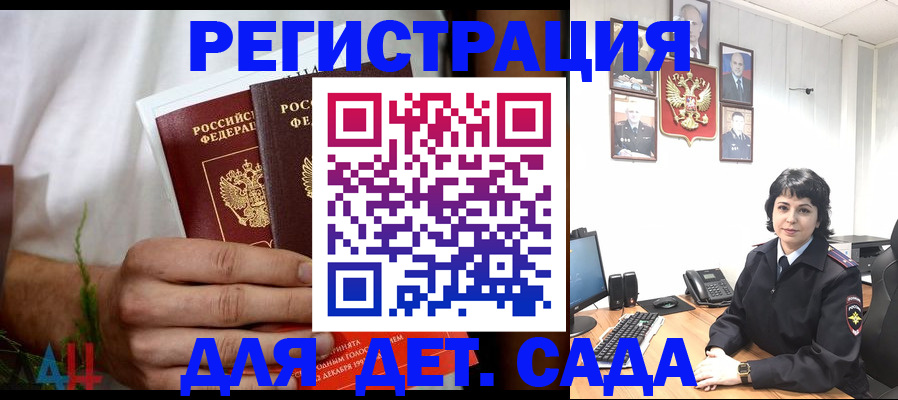 прописка поиск в Моршанске