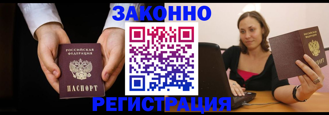 временная регистрация 2025 в Моршанске