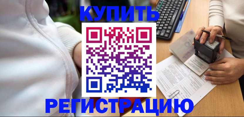 миграционный учет в Моршанске